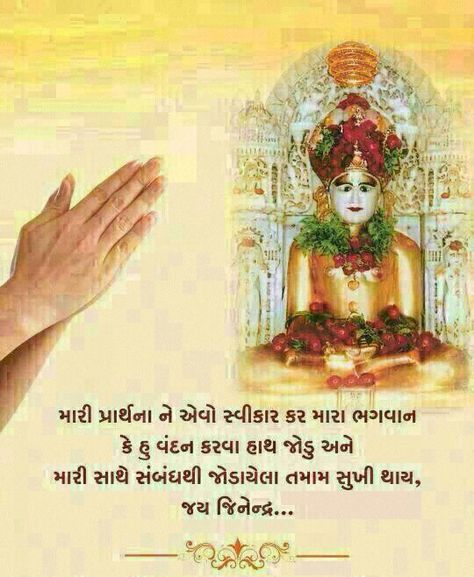 Jai Jinendra Whatsapp Status Dp Images - ImagesForStatus